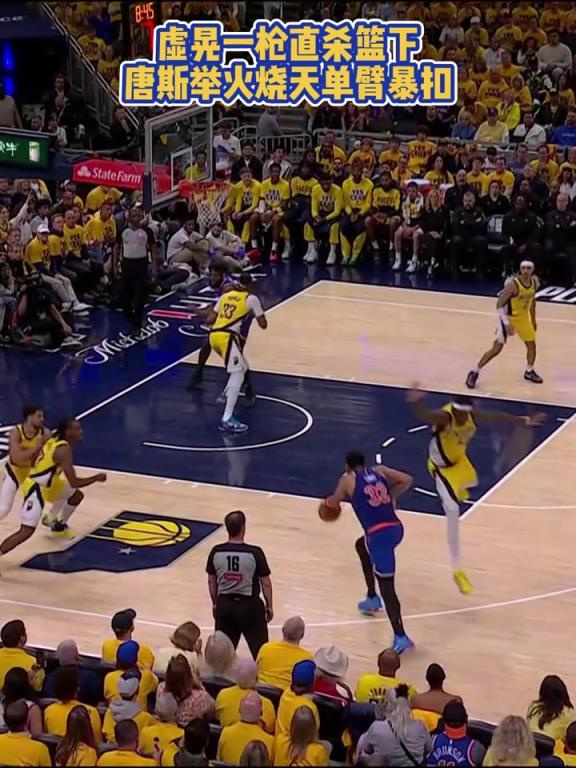 下半場能否逆轉？唐斯下半場貌似切換成為硬糖了