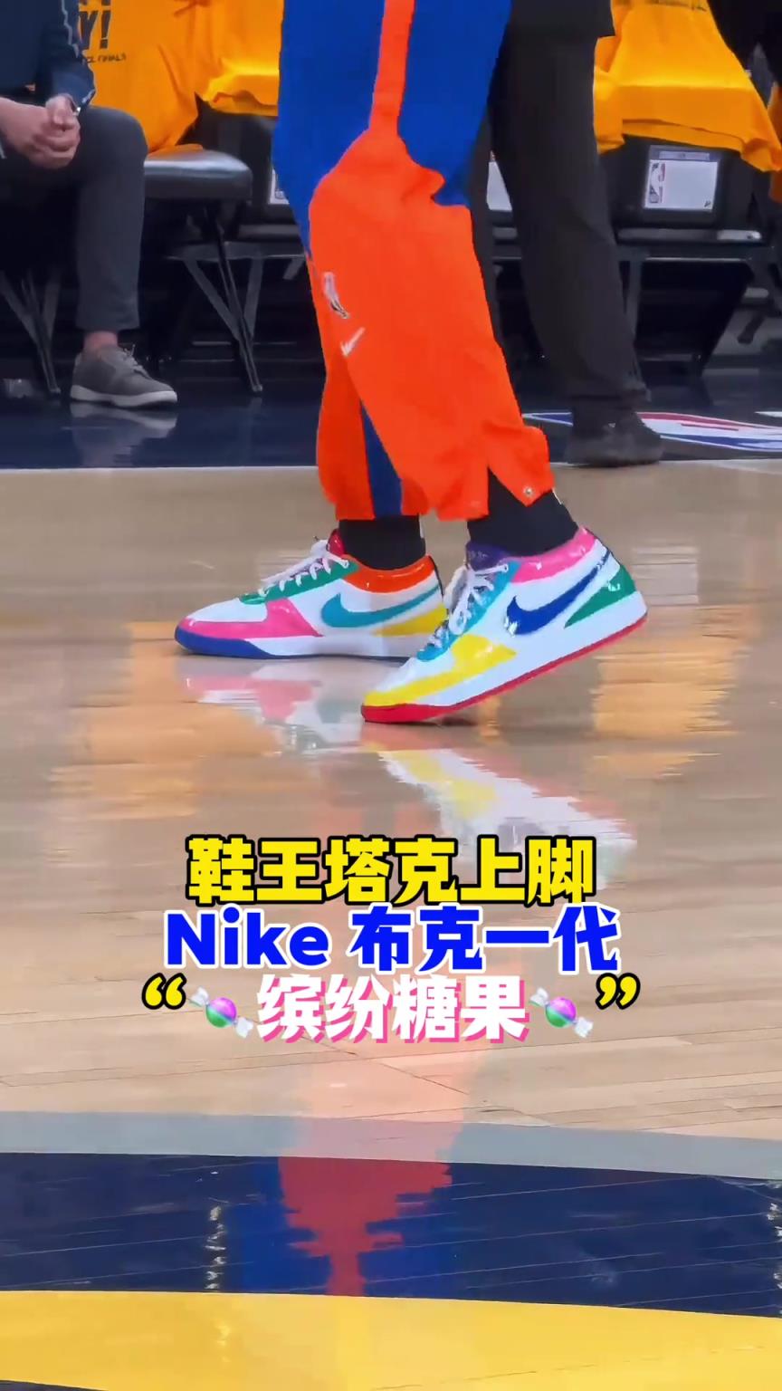 “鞋王”塔克：球我可以不打，但鞋子一定要是全場最騷的