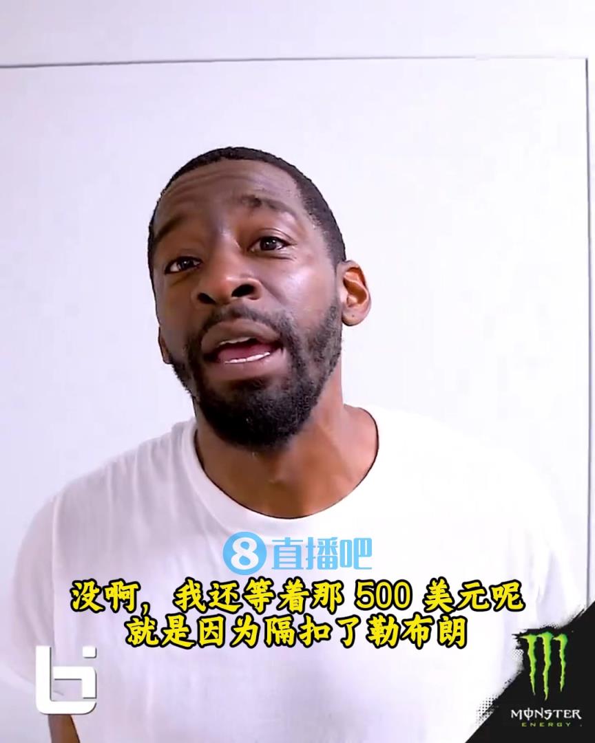 當(dāng)年隔扣詹姆斯錄像被沒收？克勞福德：耐克500刀還沒給！現(xiàn)在得漲價！