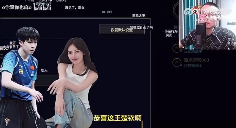 王楚欽美娜傳緋聞？徐靜雨評價：恭喜王楚欽！百年好合，早生貴子