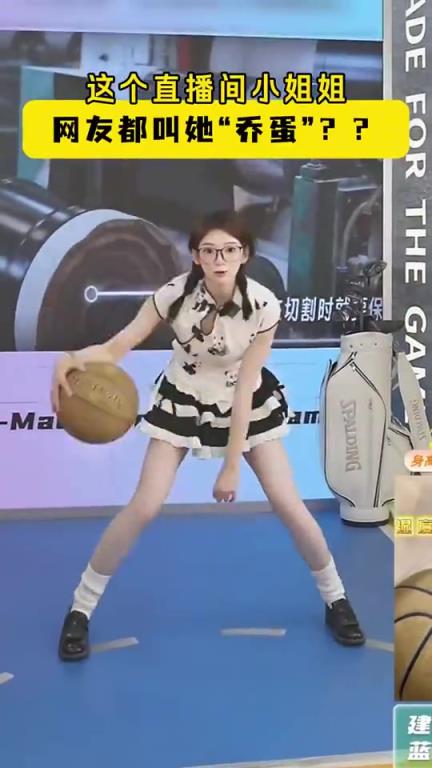 這運(yùn)球犀利！現(xiàn)在沒點才藝都不好意思帶貨直播了